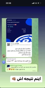 نظرات دانشجویان آکادمی پارسامتین